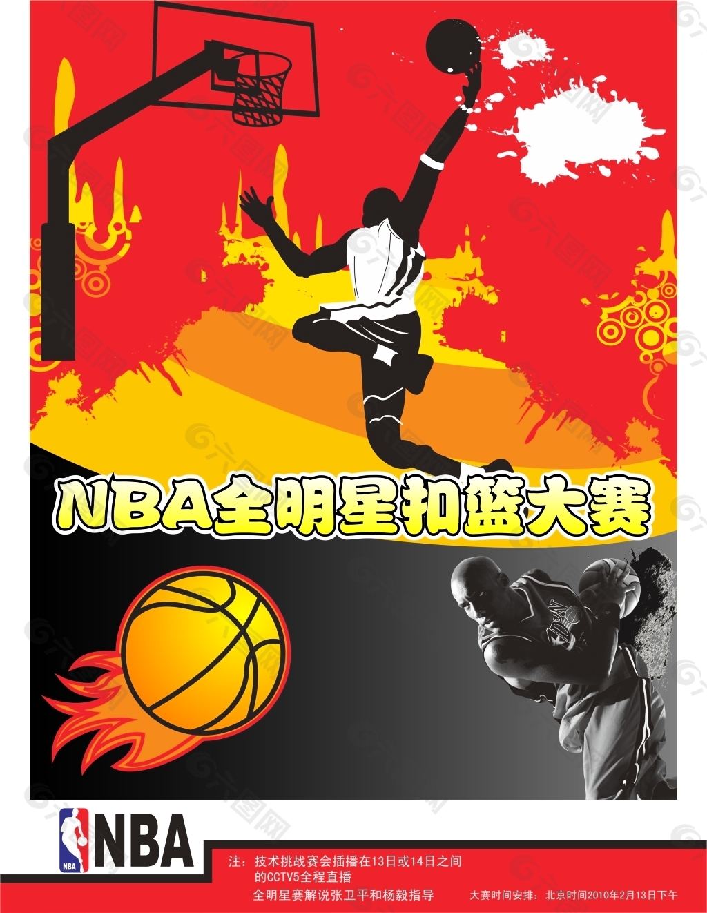 论是他